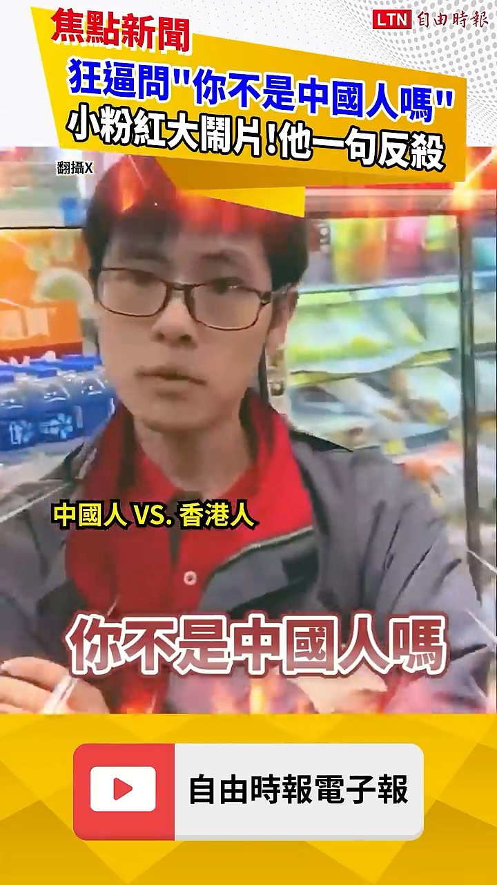 小粉紅狂逼問