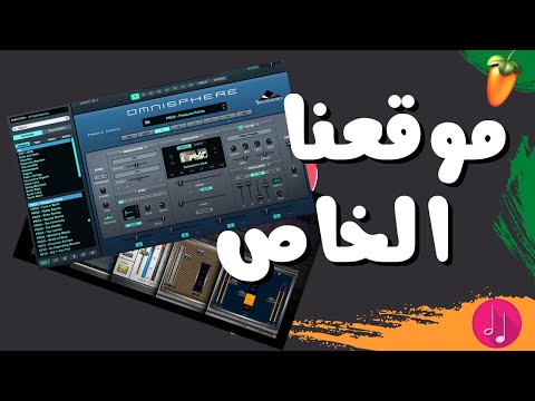حصريا موقعنا الخاص لتحميل افضل الالات والحقائب مجانا هدية