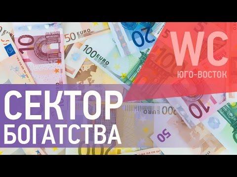 Видео: Какая зона богатства вашего дома по фен-шуй?