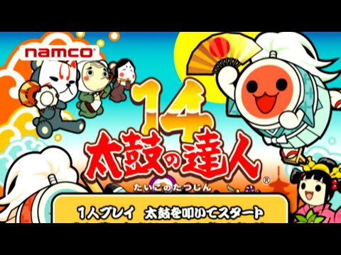 もちこ＊*さん　太鼓の達人 hqdefault.jpg