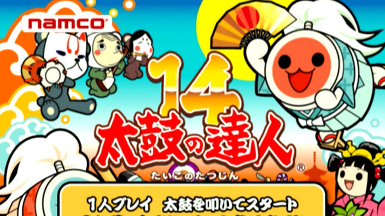 太鼓の達人14 (プレイ映像) - YouTube