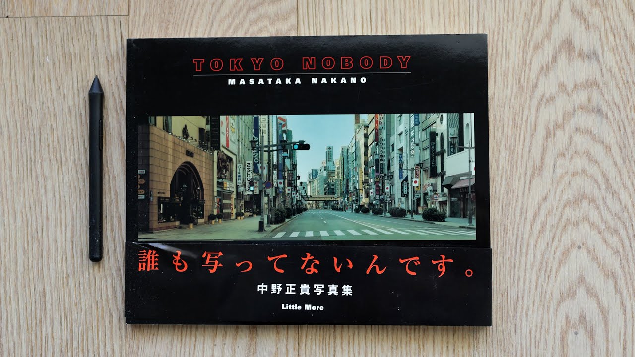 Tokyo Nobody - Masataka Nakano Photo Book 中野正貴写真集