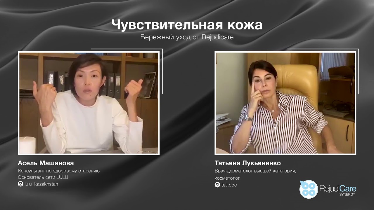 Чувствительная кожа + RejudiCare = ❤️