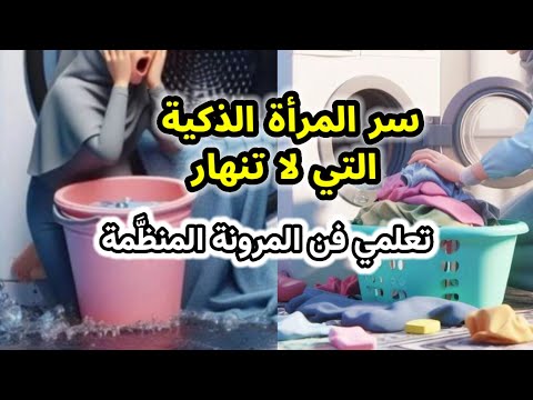 حين ينهار اليوم لا تنهاري معه فن إدارة الأيام الصعبة مرونة بلا فوضى ونظام بلا توتر