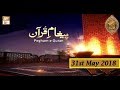 Watch Paigham e Quran - 31st May 2018 - Shaheed Ko Murda Na kaho - ARY Qtv Online In HD