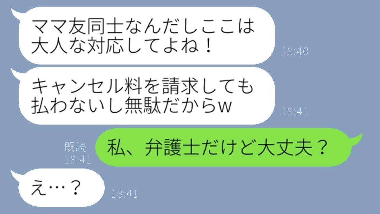 義父が経営する高級旅館の予約を20人分、当日に無断でキャンセルした保育園のママ友「良いところ見つけたから変更したよw」→好き放題するDQN女性を本気で追い詰めた結果w