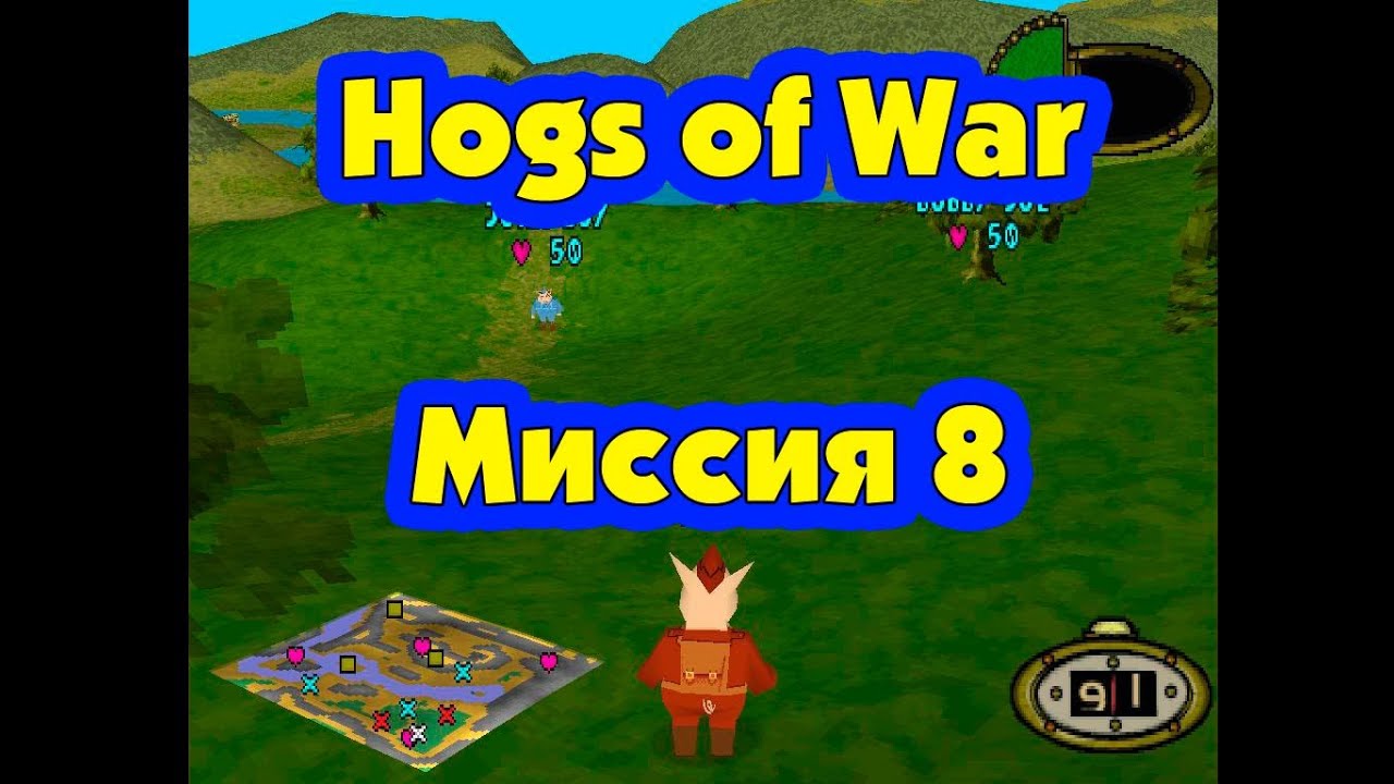 Прохождение игры Hogs of War. Миссия 8