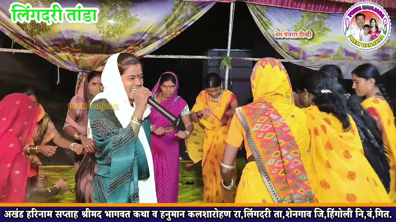 अंखड हरिनाम सप्ताह श्रीपद भागवत कथा व हनुमान कलशारोहण निमित बंजारा गित लिंगदरी तांडा.