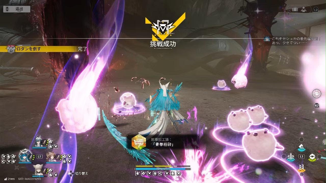 ロダンLv90 勲章加工　ラストライトPT【アークナイツ：エンドフィールド】