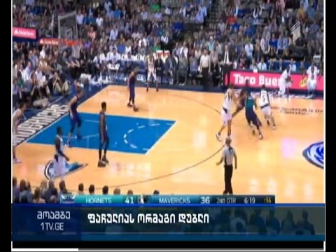 ზაზა ფაჩულიას ორმაგი დუბლი ნაციონალურ საკალათბურთო ასოციაციაში