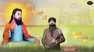 Kaum Daleran Di Ninder Kariam Shri Guru Ravidas Ji Maharaj New Devotional Songofficial Video