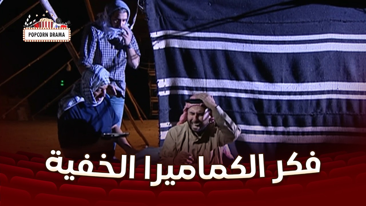 مفكريين بالسـ ــلاح رح يقدروا يخوفوه😂