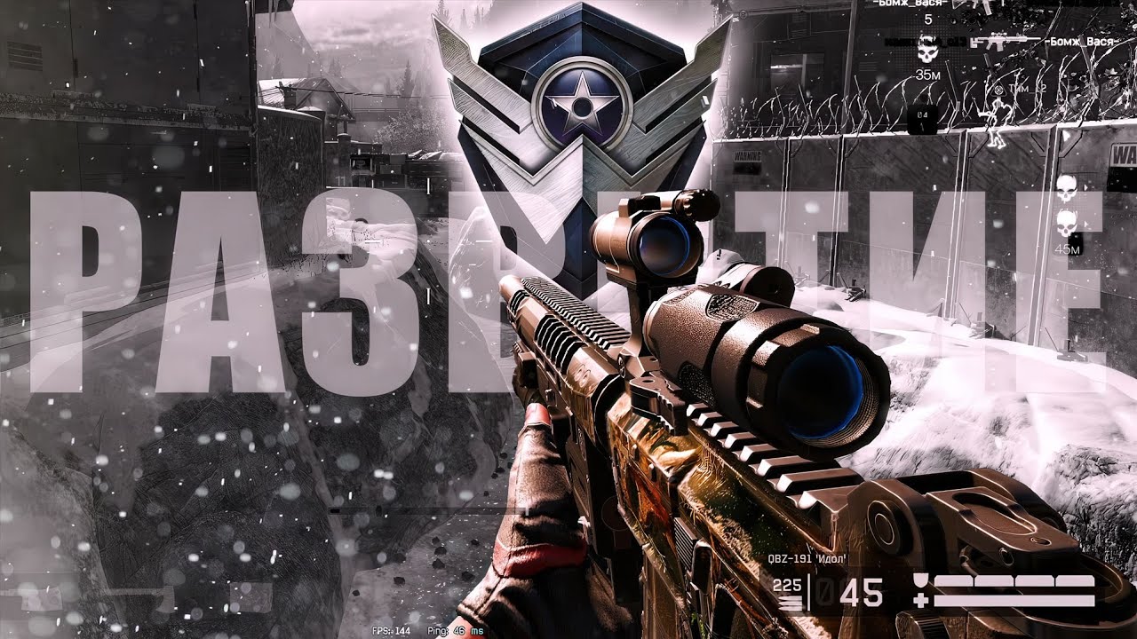 Начинаем Развитие в Warface