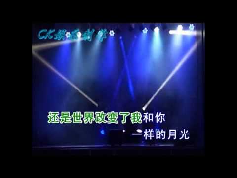 U乐团- 一样的月光-摇滚嗨版