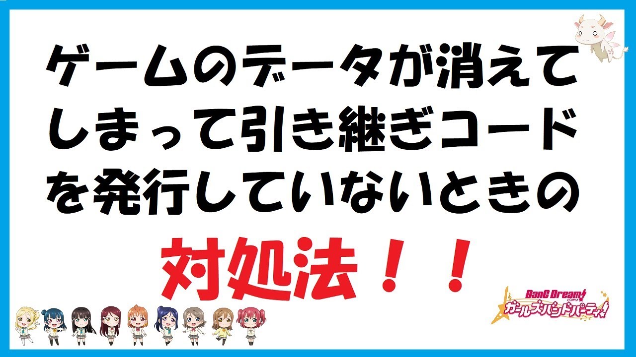 ゲーム実況 もどきw ゲームのデータ消えた時の対処法 Youtube