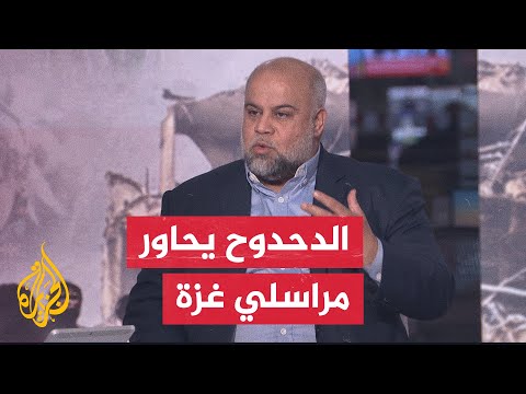 من الدوحة.. وائل الدحدوح يدير الحوار مع شبكة مراسلي الجزيرة في قطاع غزة