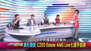TVBS地球黃金線 20150611 874 3
