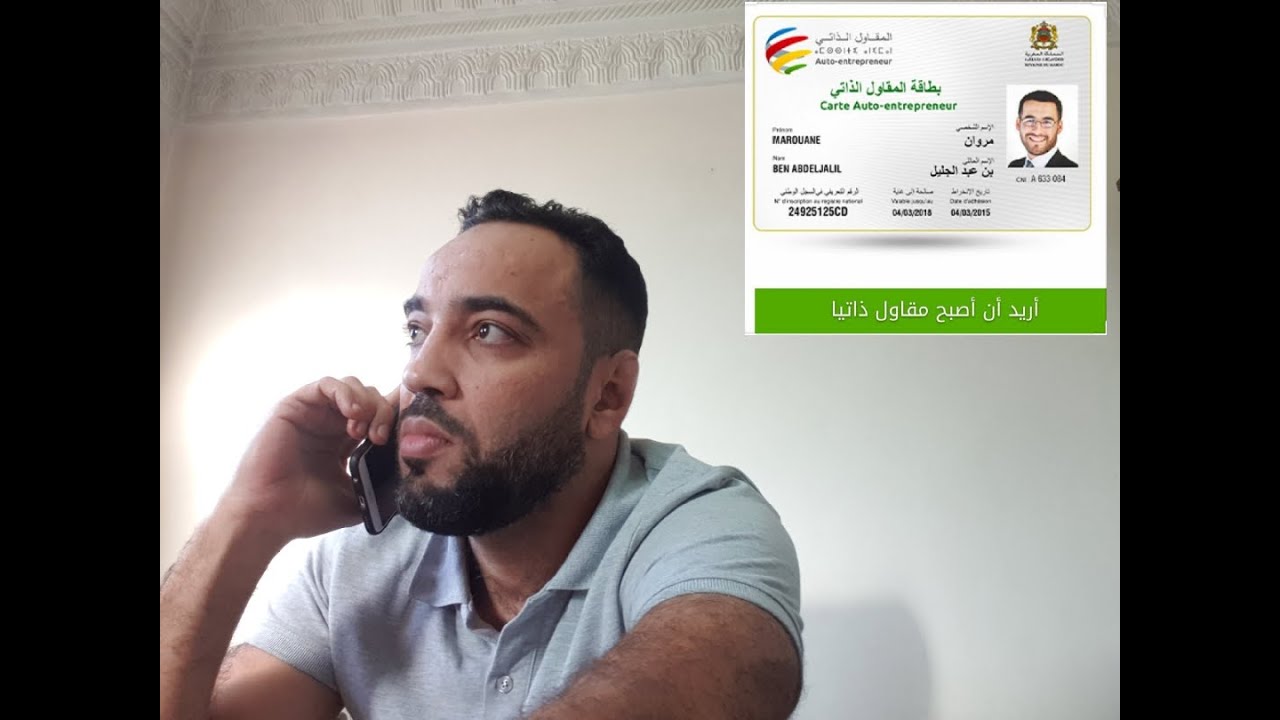 نظام المقاول الذاتي