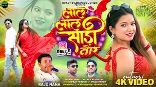 Lal Lal Saree Tor  Pankaj Oraon  New Nagpuri Song 2026   