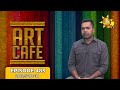 art cafe|eng