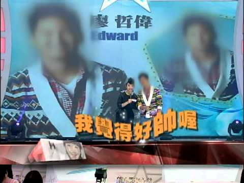 《華人星光大道2強檔預告》脫胎換骨大改造---瞇瞇眼王子廖哲偉篇