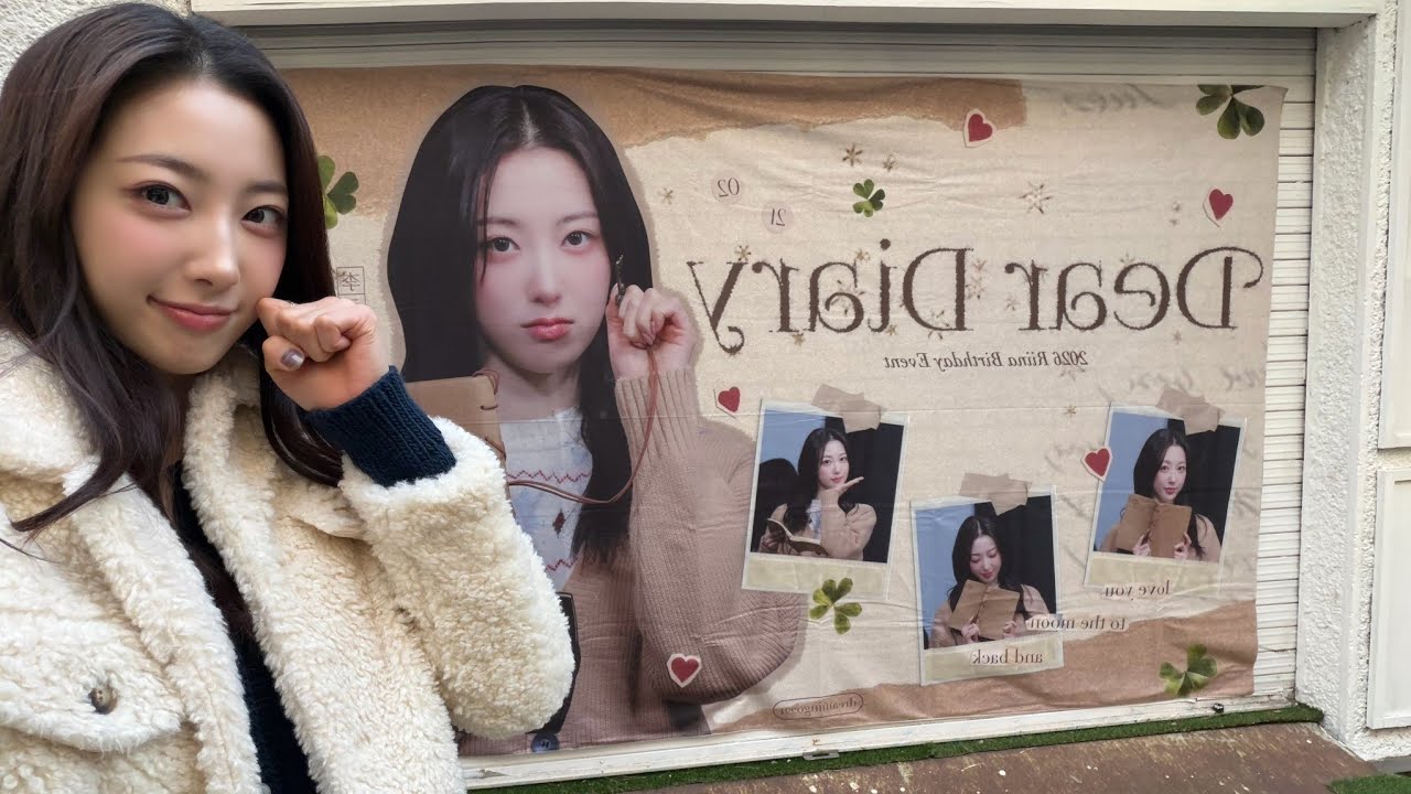 260221_카페두데이_해피씅데이_하이키(H1-KEY)_Dear_RIINA