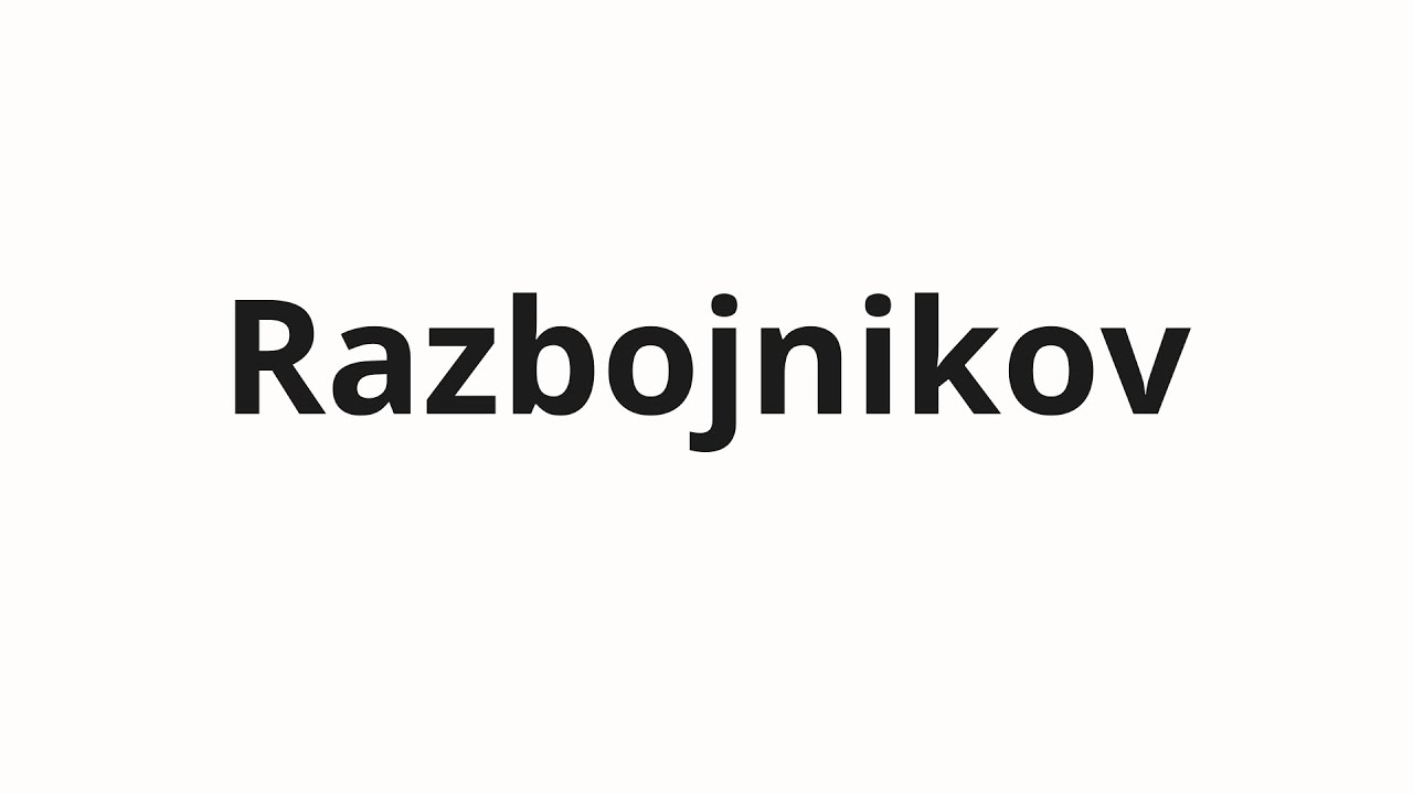 Смотреть фильм вертеп разбойников