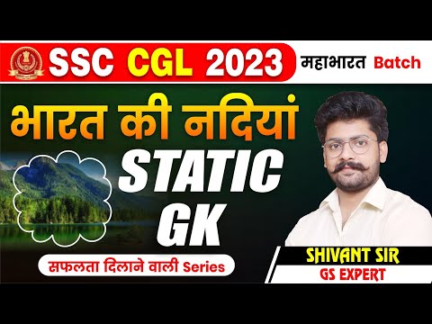 🔴Class 03 | Static GK | भारत की नदिया | Mahabharat Batch | SSC CHSL | By Shivant Sir
