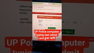 UP Police computer operator typing test admit card 2025 download kaise kare | #uppolicebharti