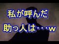 【DQN返し】大晦日に義実家の大掃除を丸投げされた挙句、ウトメ「不出来な嫁！」罵られた→翌年も同様に丸投げされたので、強力な助っ人連れて乗り込んでやったｗｗ　姑　ヨメトメch