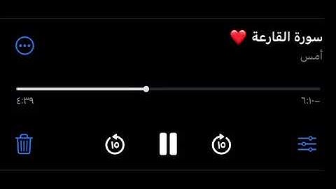 تلاوة إبراهيم محمد . سورة القارعة ❤️