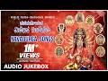 Navadurga - Kannada Devotional Songs | Kannada Devi Songs | Navaratri | Kannada Bhakthi Geethegalu