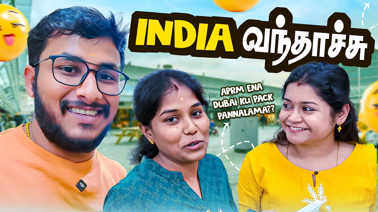 இந்தியா வந்தாச்சு 😇 - Dubai Ku Packing பண்ணலாமா 😍 - Bali to Cbe 🛫 | Dubai Packing| Shopping| Fun
