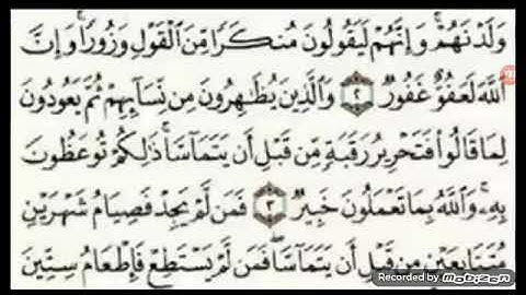 سورة المجادلة  من 2 إلى 4