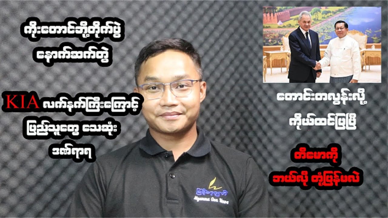 ဖေဖော်ဝါရီလ  ၃ ရက်နေ့အတွက် သတင်းရုပ်သံ