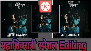 Mahashivratri Special video editing || kinemaster full editing tutorial || screenshot 5
