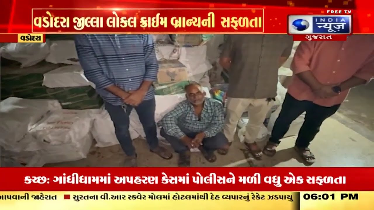 Vadodara LCB | વડોદરા એલસિબીનો પરાક્રમ દુમાડ ચોકડી પરથી કરોડોનો દારૂ પકડાયો | Operation Parakram