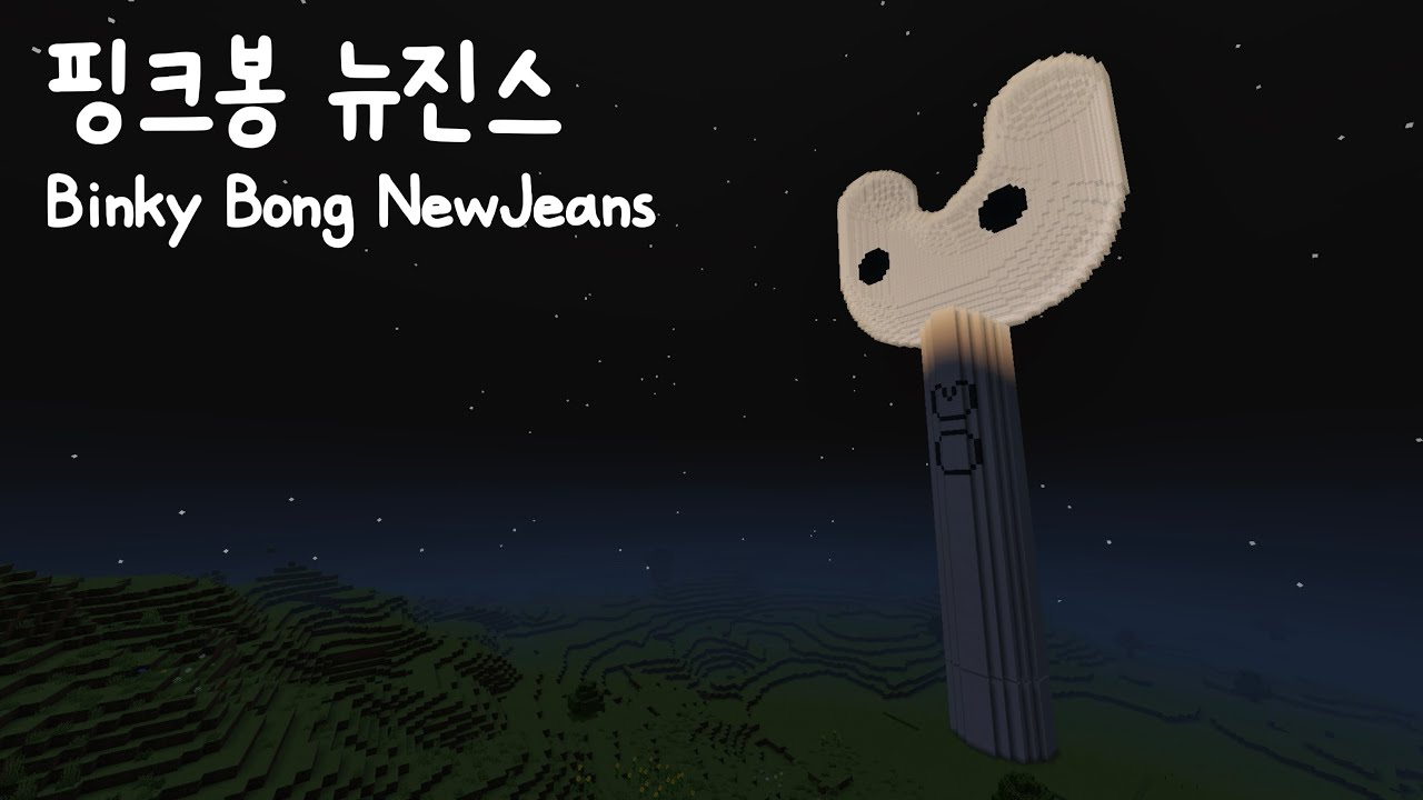 Minecraft | How to Build NewJeans Lightstick (Binky Bong) - YouTube
