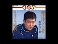 石原裕次郎「俺は待ってるぜ」