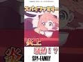 SPY×FAMILYのOPがヤバい　#アニメ #スパイファミリー #マンガ
