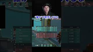 野良の女の子に疑惑の発言をするsova !?  #valorant #valorant翻訳 #sinatraa#shorts 【VALORANT翻訳】