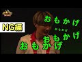 『純烈ジャー 追い焚き☆御免』公開記念 湯上りメイキング動画