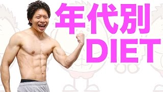 年代別！ダイエットしたい運動初心者向けオススメ運動方法！