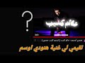 مش عارف ردت فعلي على غنية هنودي اوسم عالم كئيب اسطوريه 