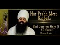 Gurbani Har Prabh Mere Baabula Bhai Gurpreet Singh Shimla Wale Practice Session 005 Kirtan