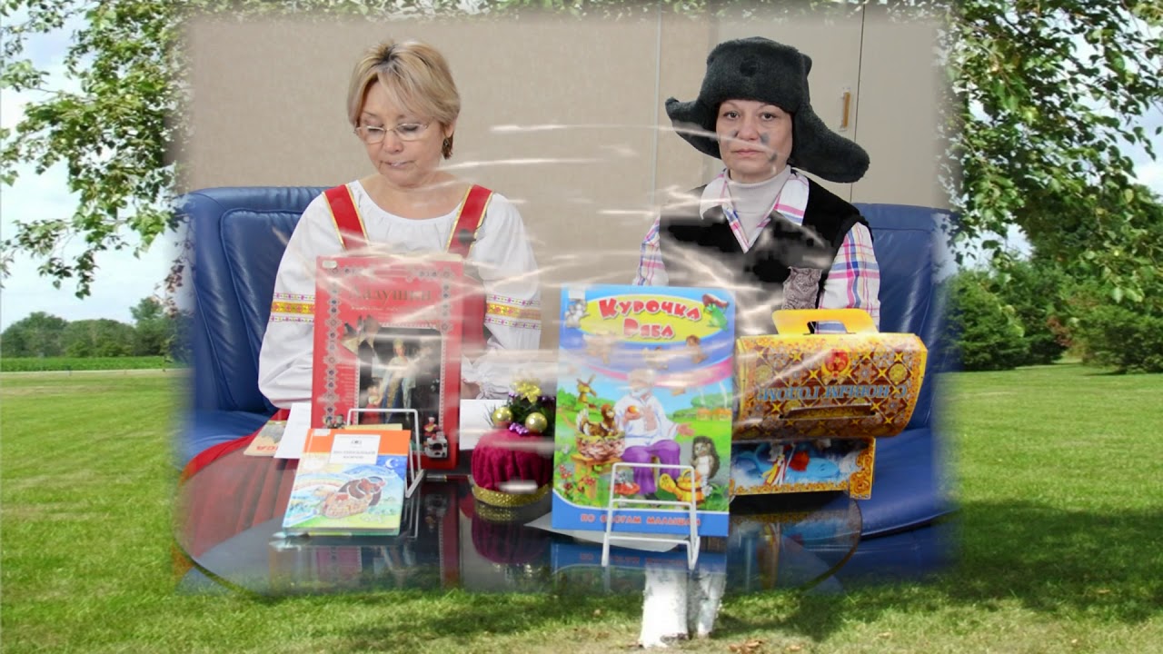 «Пословица недаром молвится» - познавательный час. - YouTube