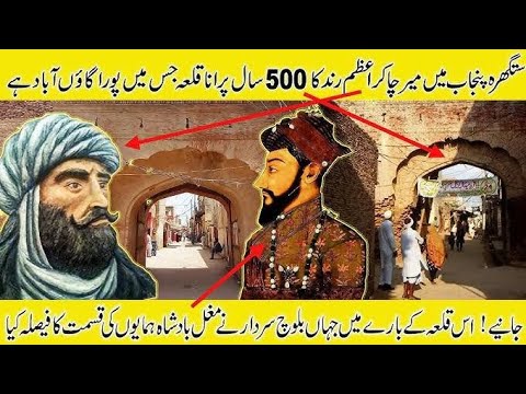 Meer chakar azam rind || Mir chakar azam rind #viral #vlog - YouTube
