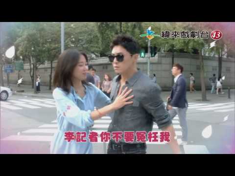 緯來戲劇台 嫉妒的化身  胸部篇