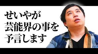 予言 Youtube