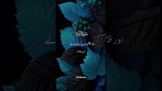 SURAH BAKRA#iloveislam #quran #droodshareef #alhamdulillah❤️ #iloveislam🕋 #lailahailallah